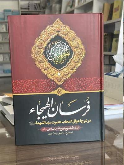 عصر قم