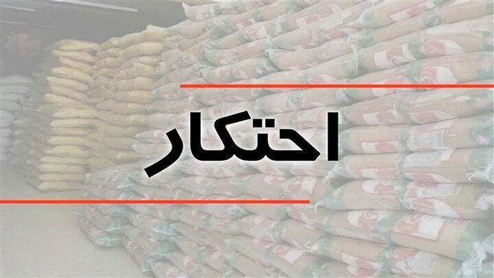 کشف محموله ۱۳ تنی کود شیمیایی خارج از شبکه توزیع در قم
