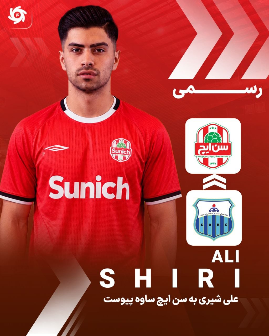 عصر قم
