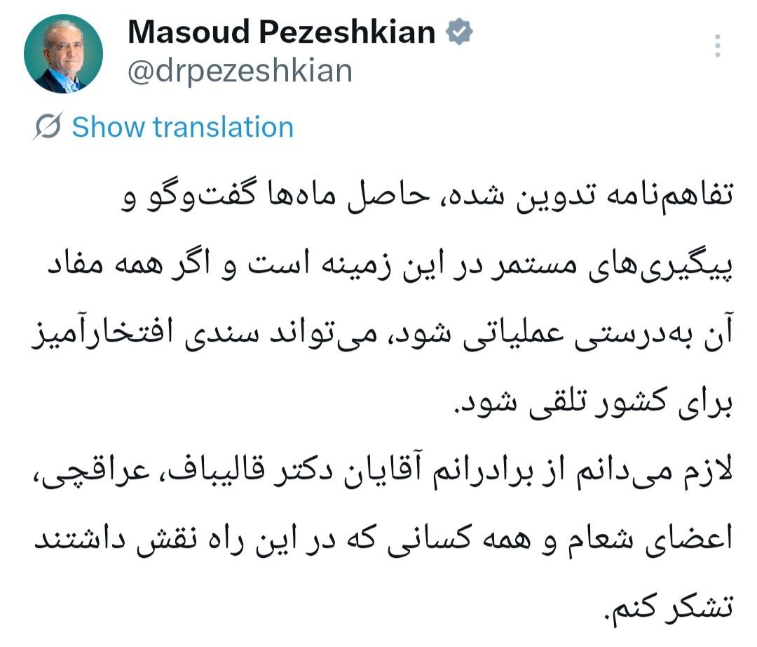 عصر قم