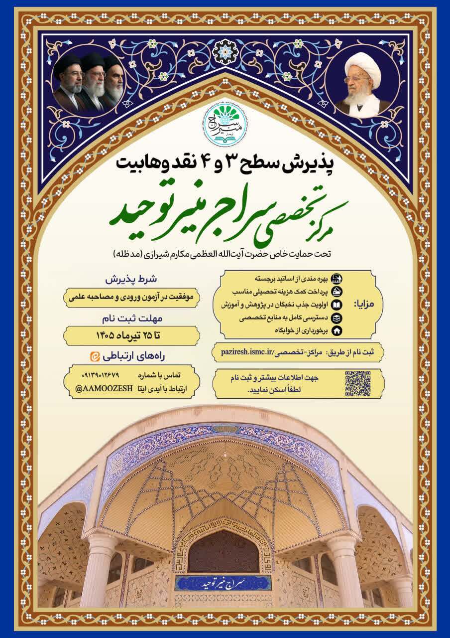 عصر قم