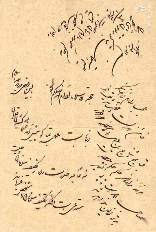 عصر قم