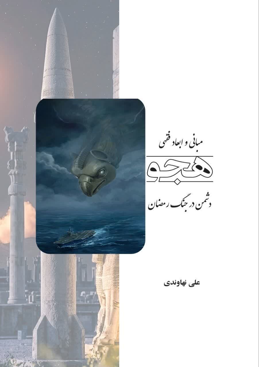 عصر قم