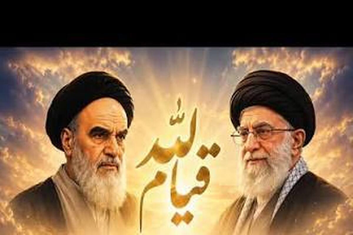 مکتب امامین انقلاب؛ یک حقیقت جاری در امتداد اسلام ناب