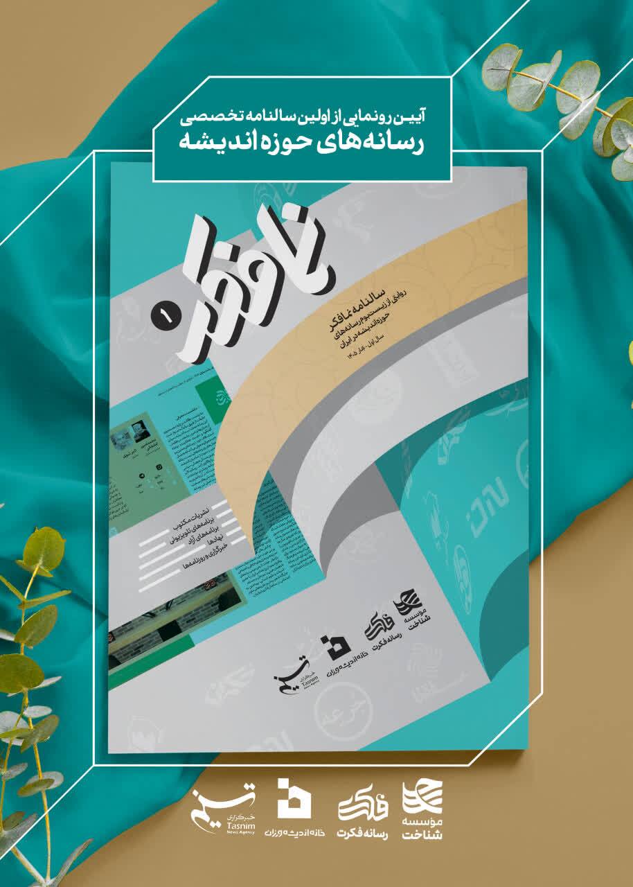 عصر قم