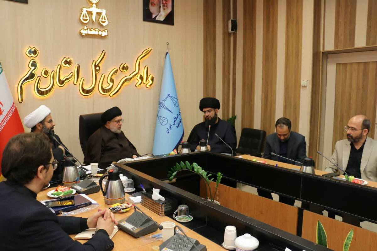 رایزنی دانشگاه باقر العلوم و معاونت پیشگیری از وقوع جرم دادگستری قم