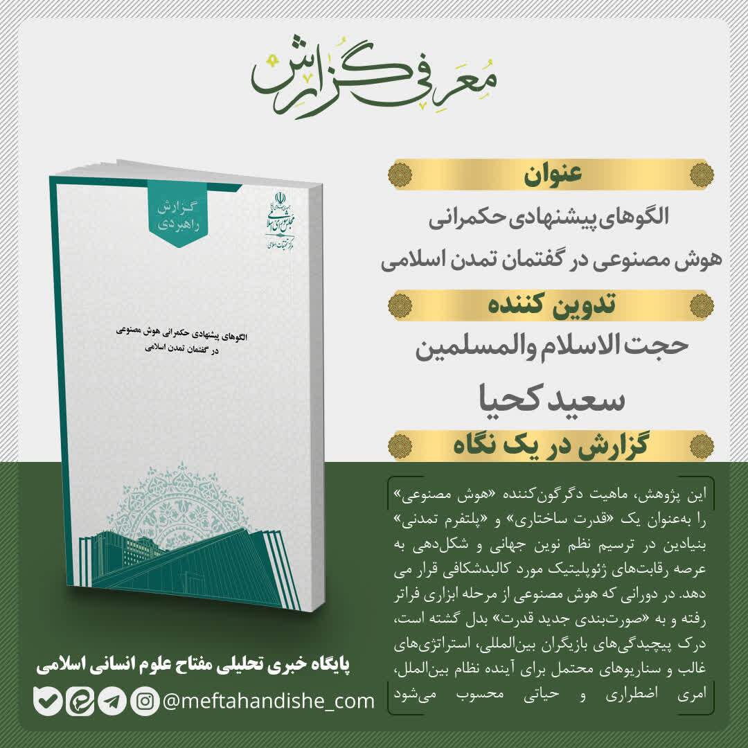 عصر قم