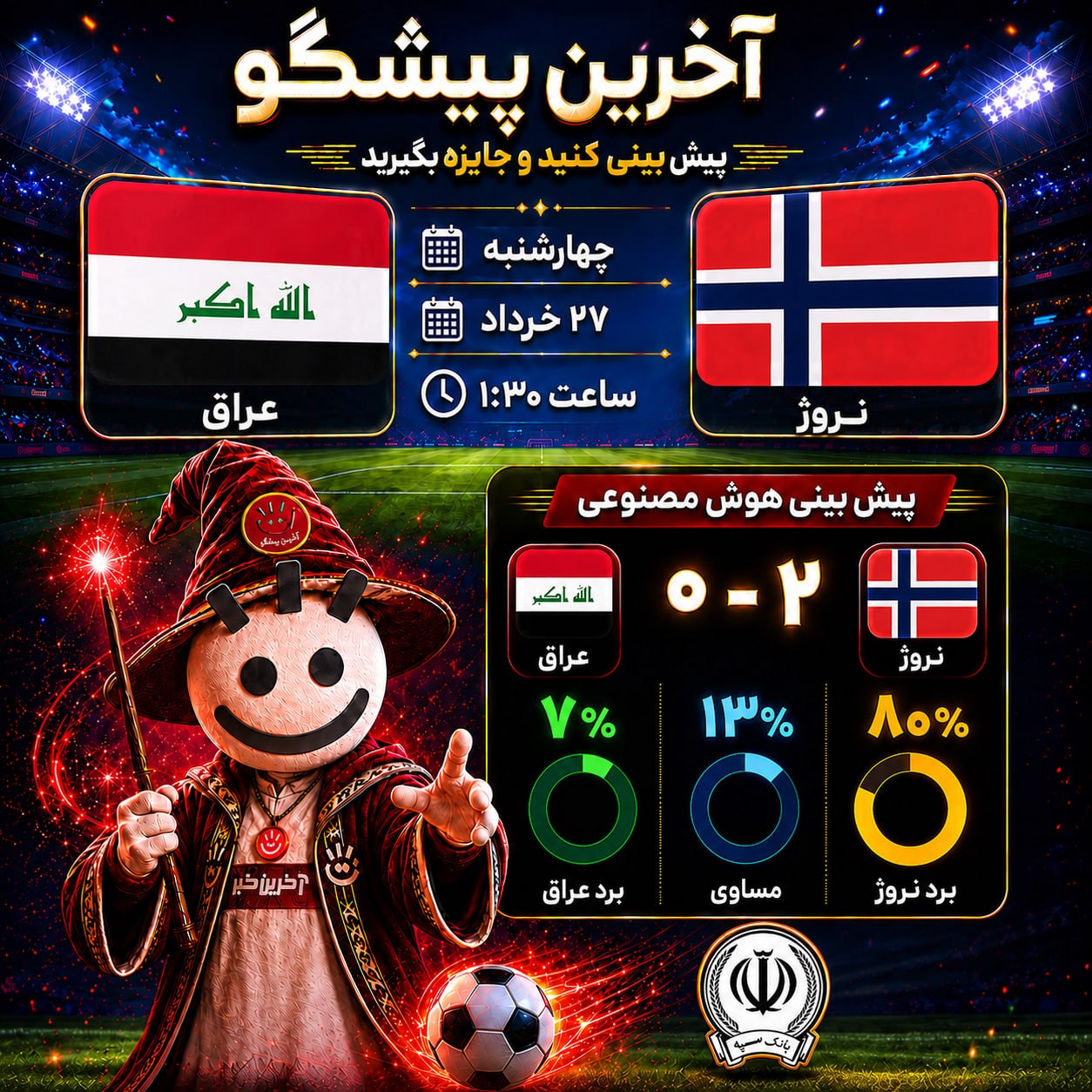 عصر قم
