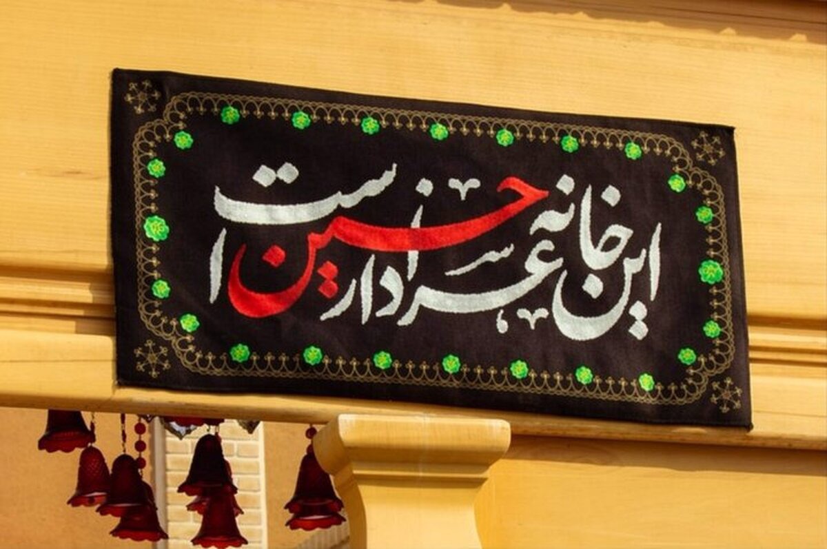 هیئت‌های دهه اول محرم کجاست؟