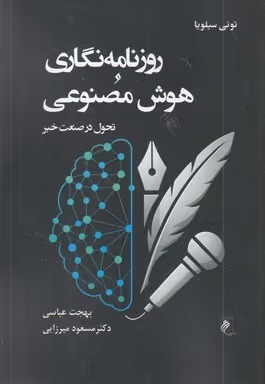 عصر قم