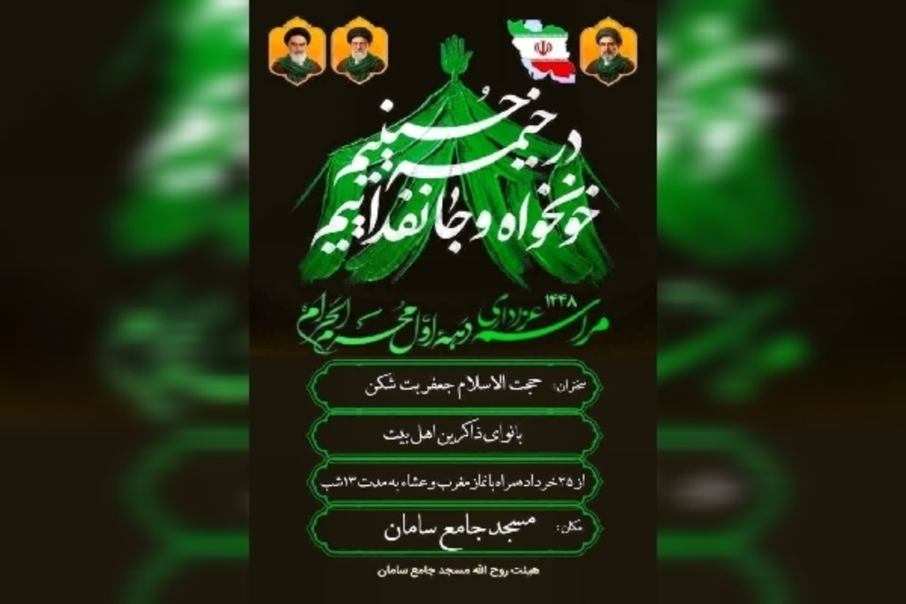 عصر قم