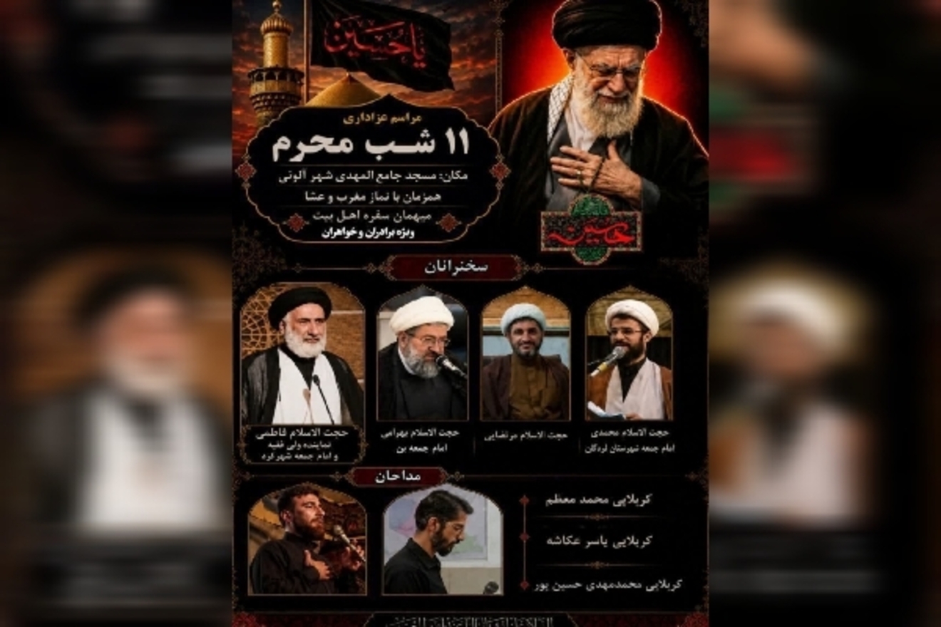 عصر قم