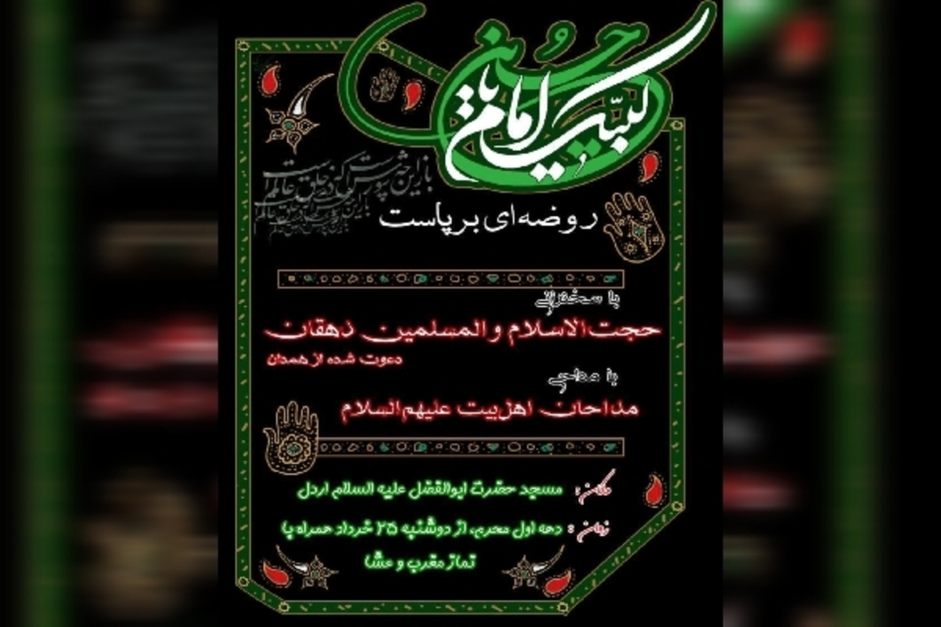 عصر قم