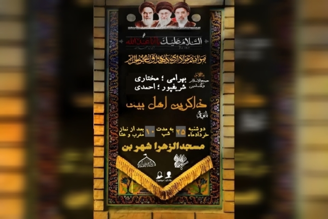 عصر قم