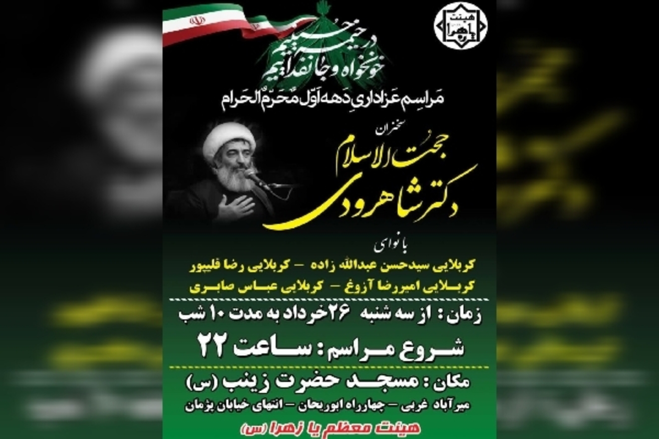 عصر قم