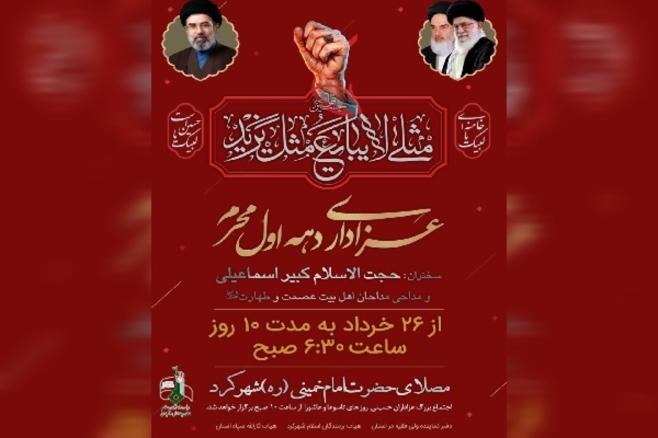 عصر قم