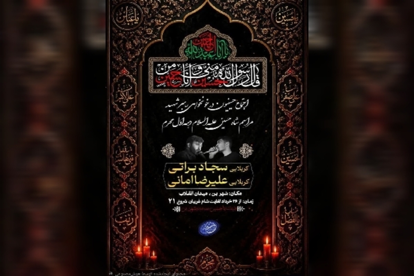 عصر قم