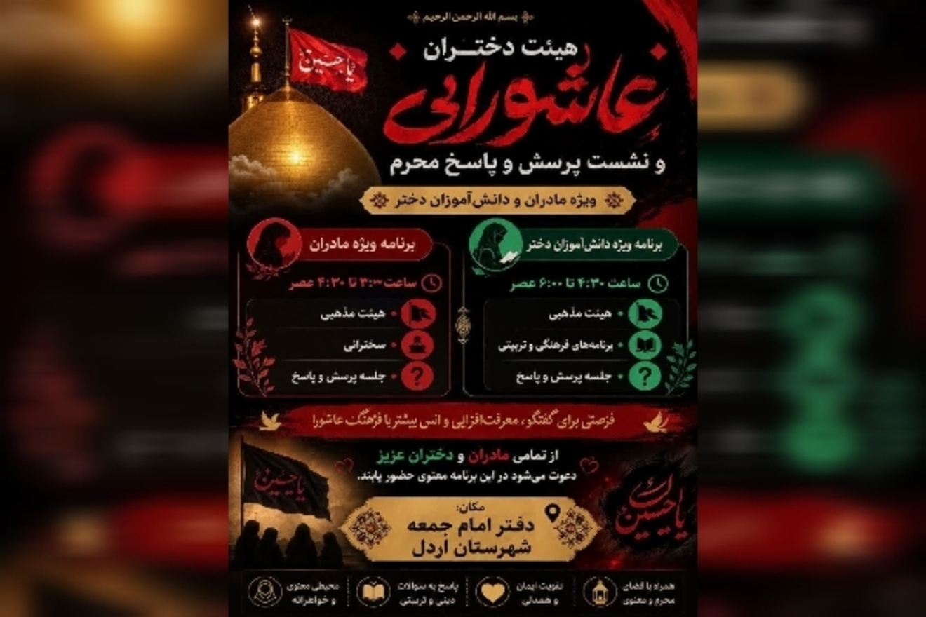 عصر قم