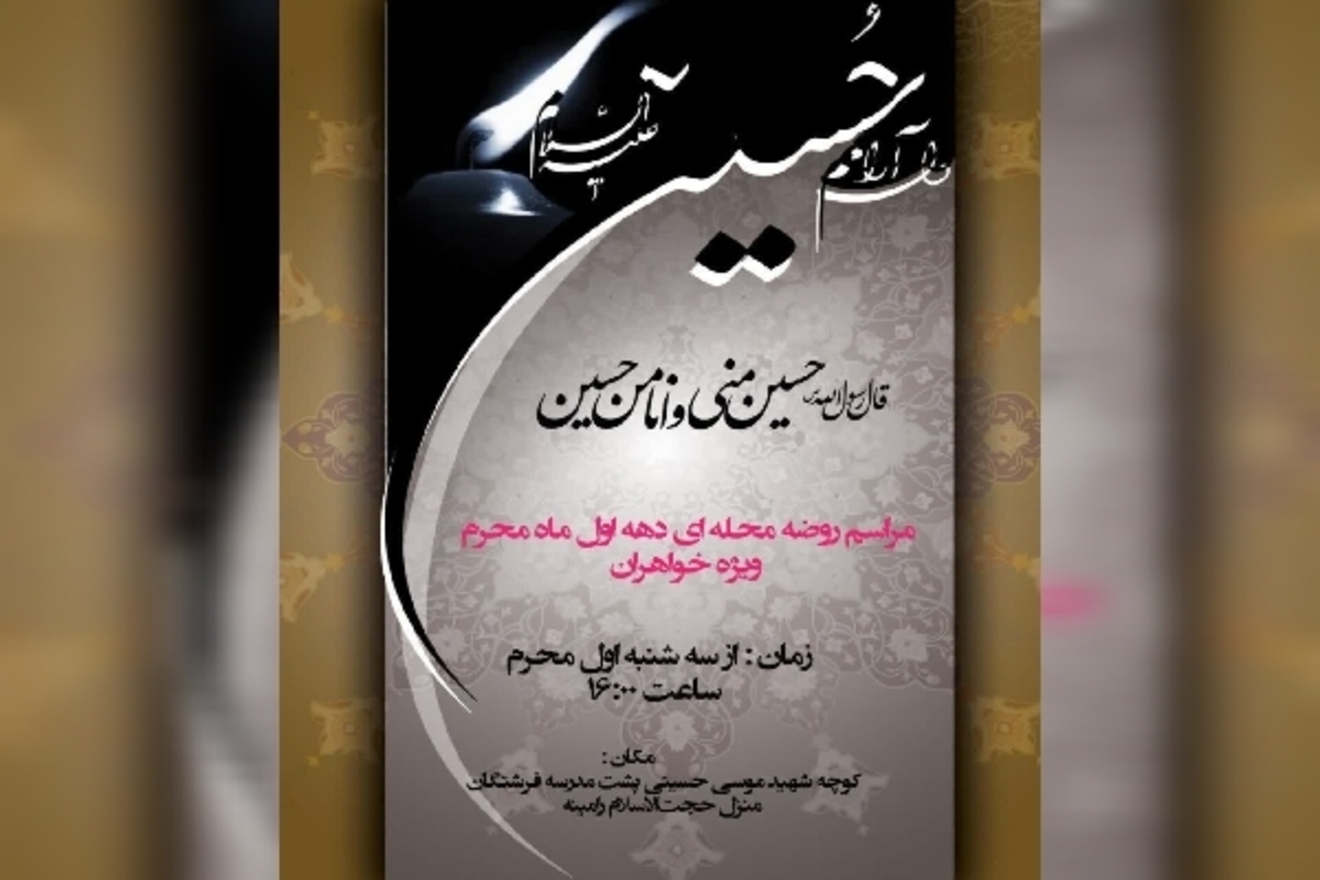 عصر قم