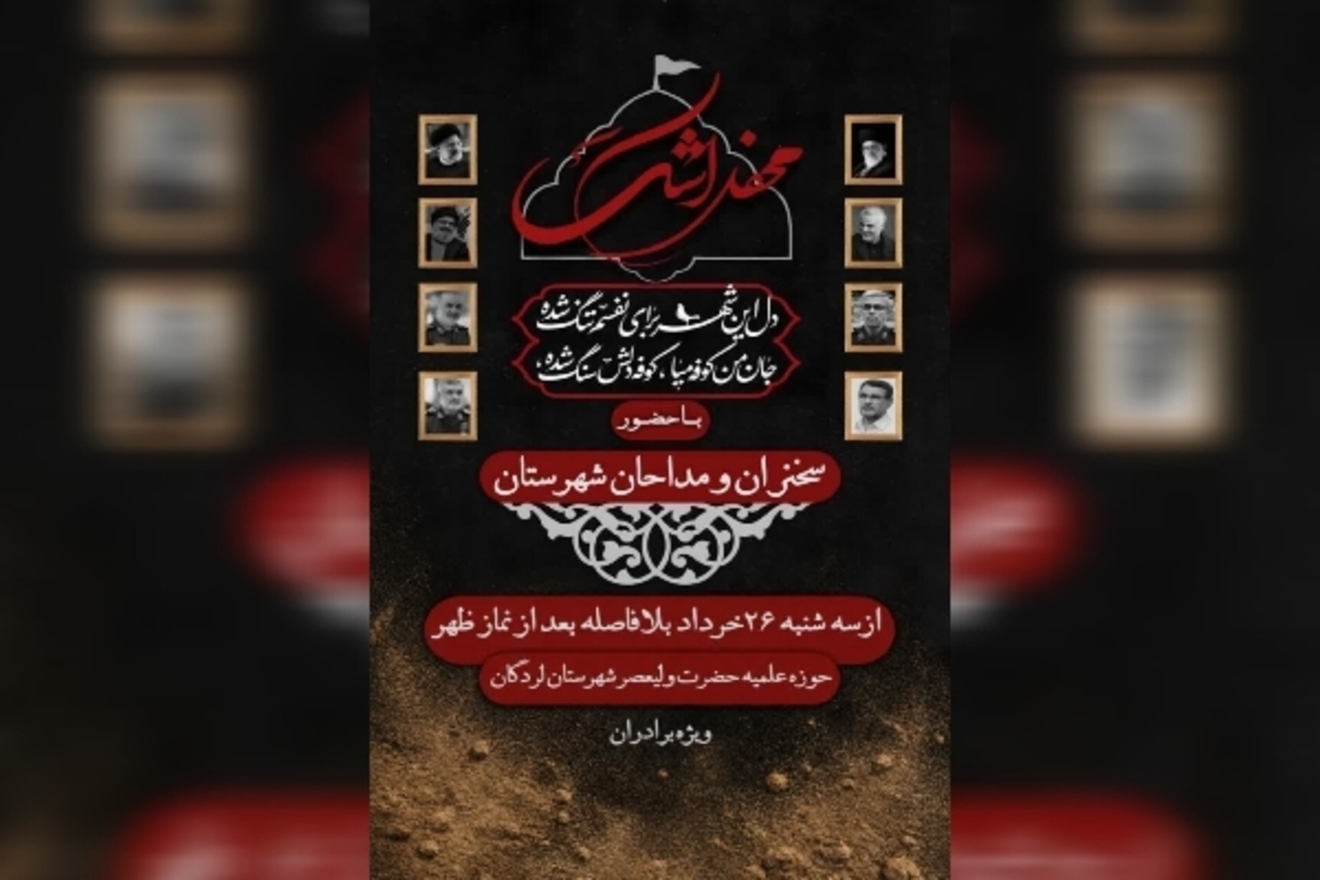 عصر قم
