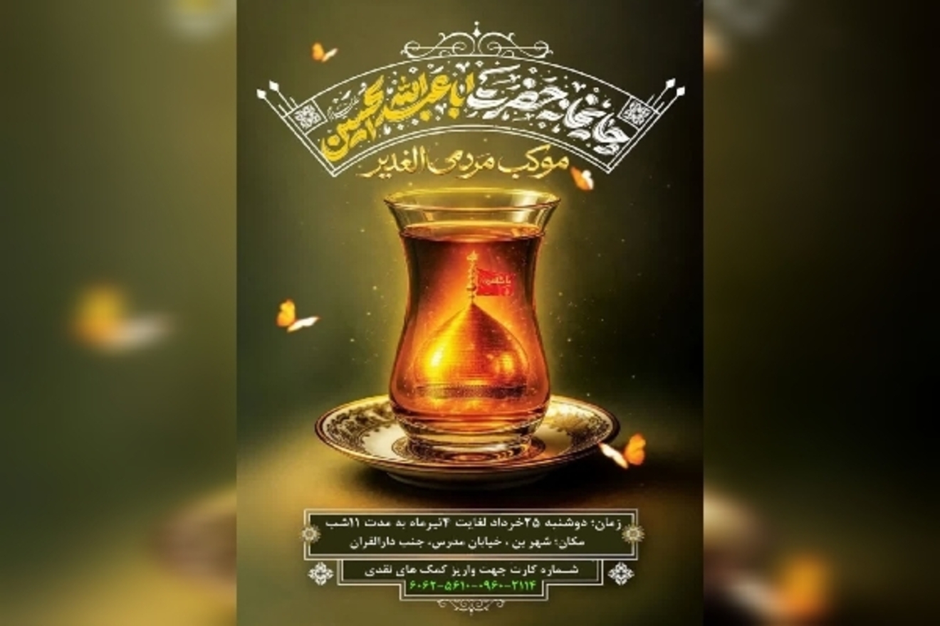 عصر قم