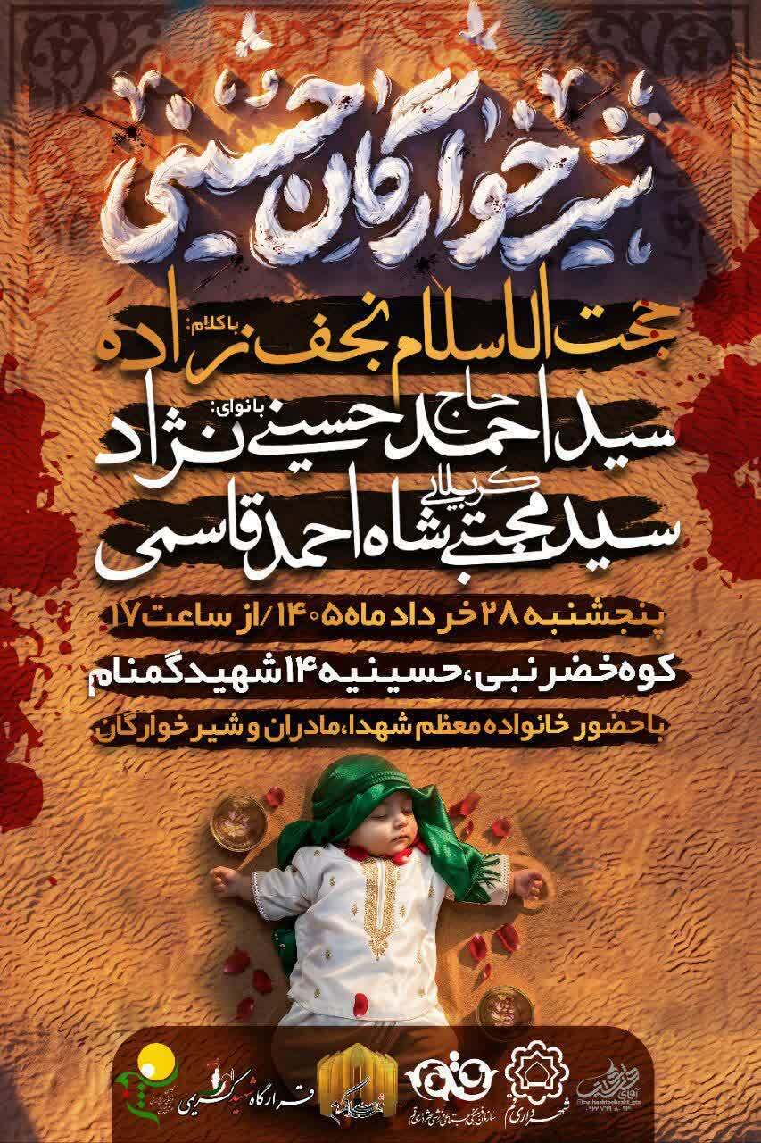 عصر قم