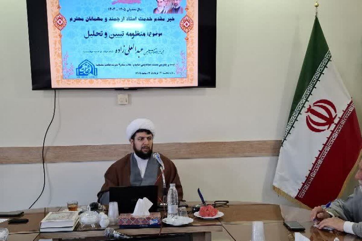 بررسی «منظومه تبیین و تحلیل» در نگاه قائد شهید امت