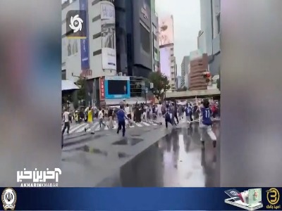 ژاپنی ها حتی در خیابان هم منظم خوشحالی می‌کنند!