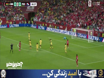شوت پانامایی‌ها همچنان خارج از چارچوب!