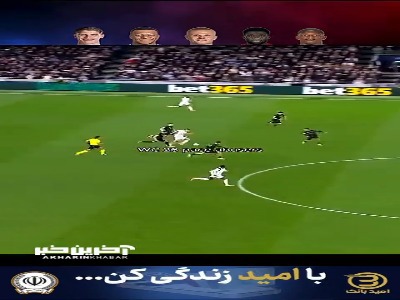 با پرسرعت ترین بازیکنان جام جهانی ۲۰۲۶ آشنا شوید!