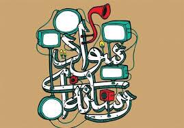 عصر قم