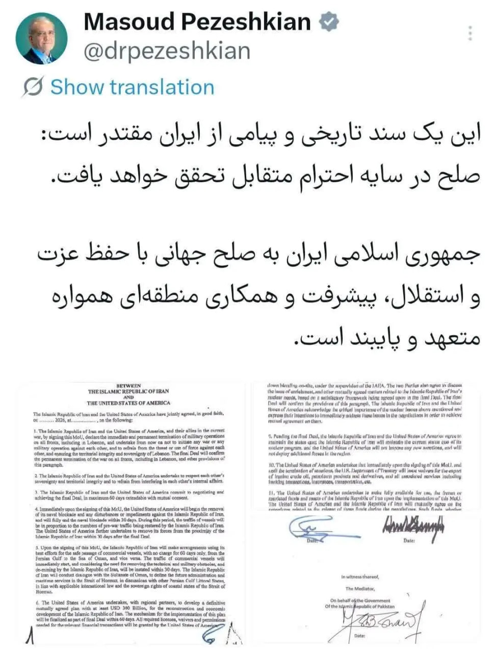 عصر قم