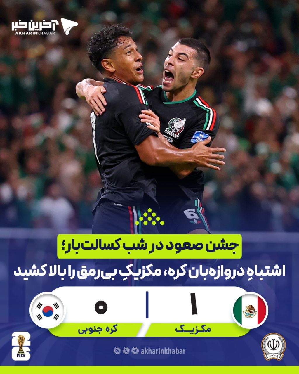 عصر قم