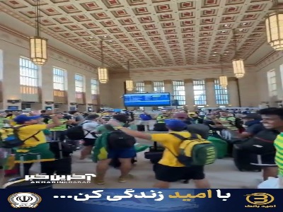 هواداران پرشور برزیل به فلادلفیا رسیدند