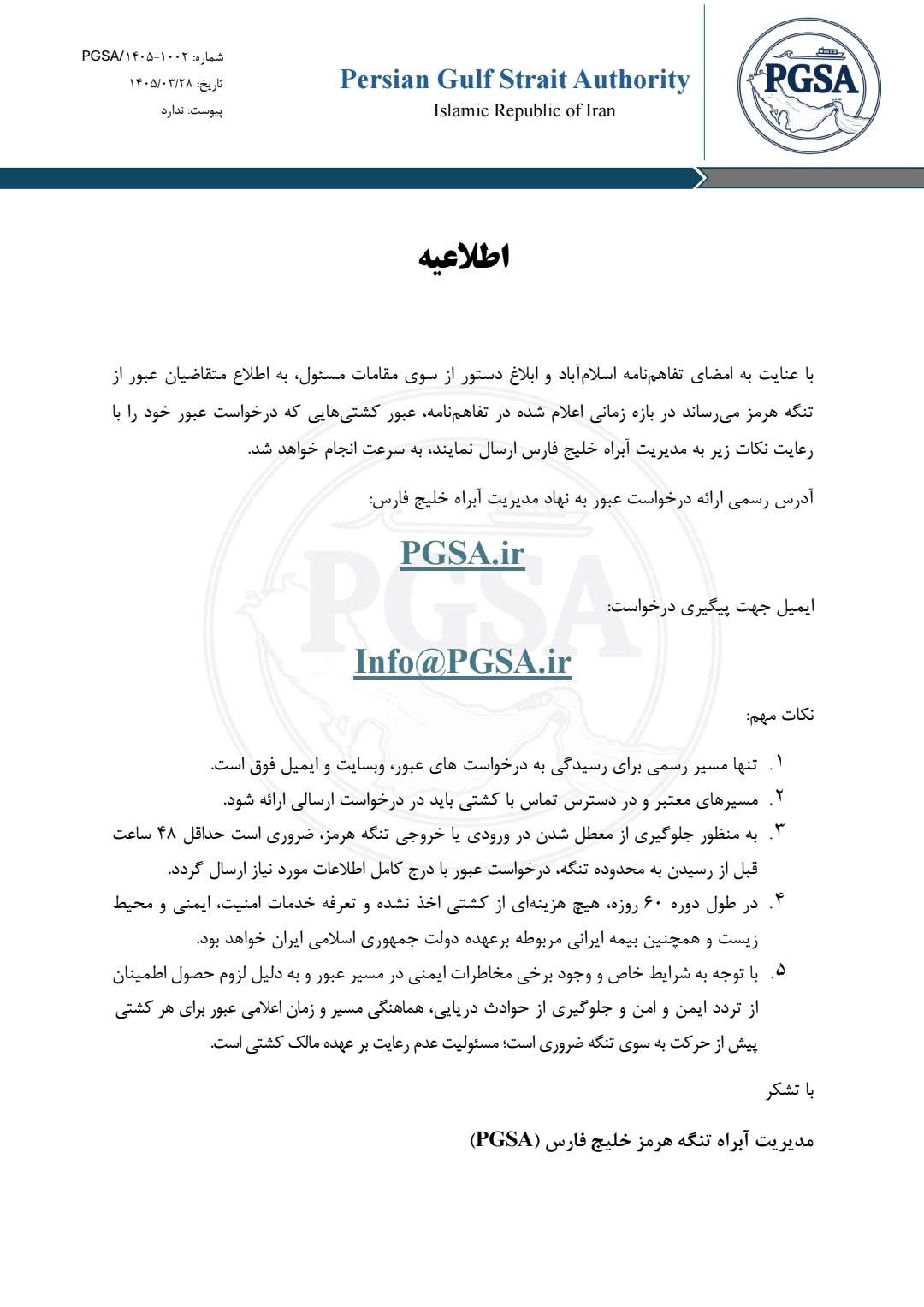 عصر قم