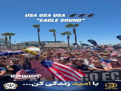 شادی هوادار آمریکایی با شمایل عقاب که به نماد این کشور معروف است