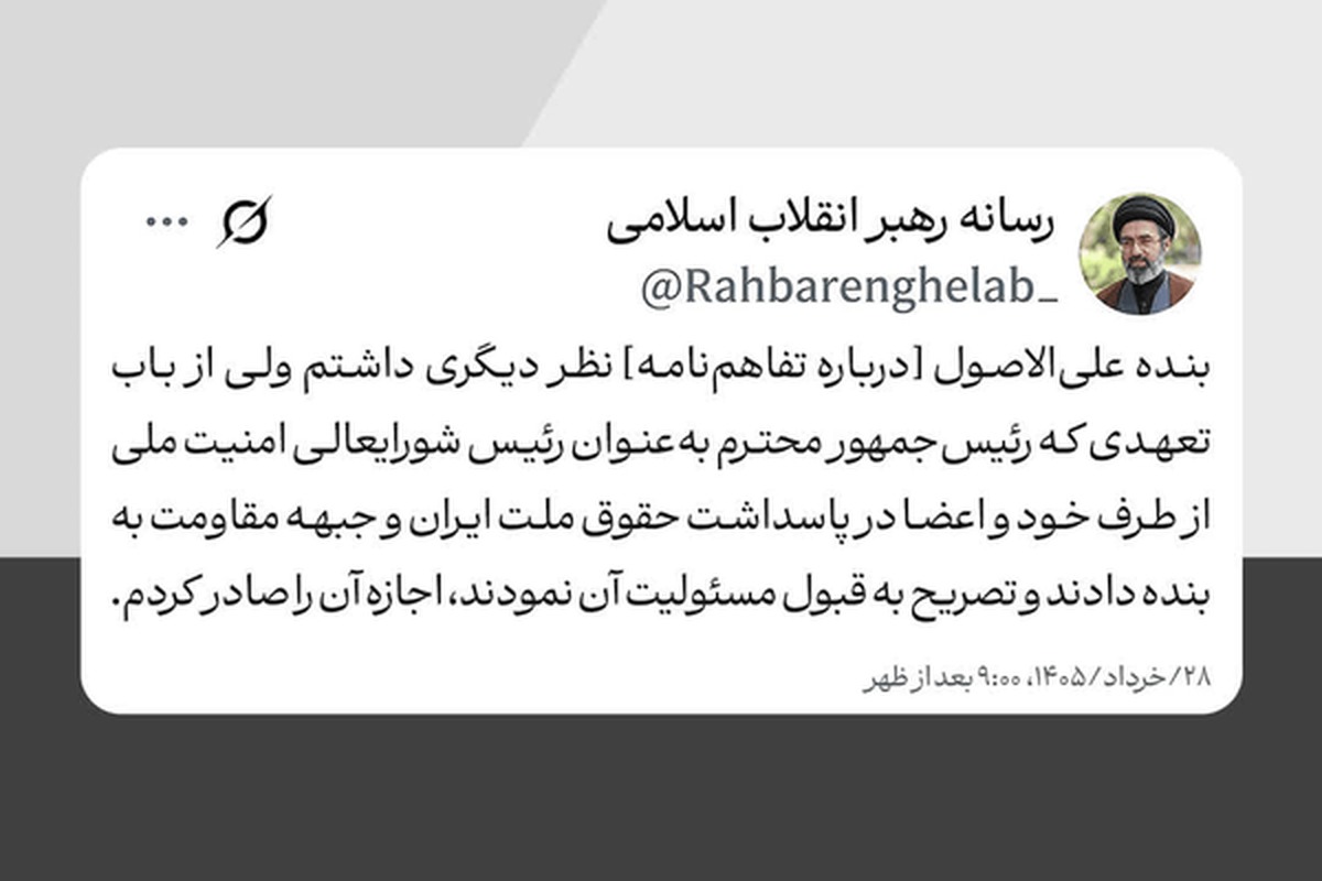 اصالتِ اصول در طوفان حوادث