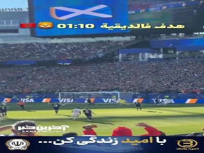 گل زیبای اسماعیل سیباری از سه زاویه متفاویت از جایگاه تماشاگران
