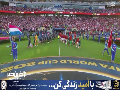 لحظه ورود بازیکنان ترکیه - پاراگوئه به زمین