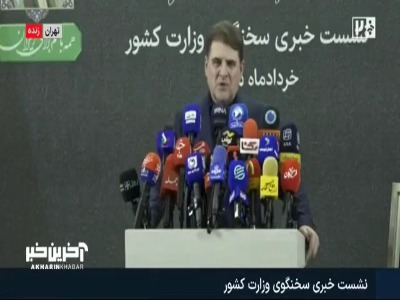 سخنگوی وزارت کشور: مردم فکر نکنند که با امضای تفاهم همه چیز حل می‌‎شود