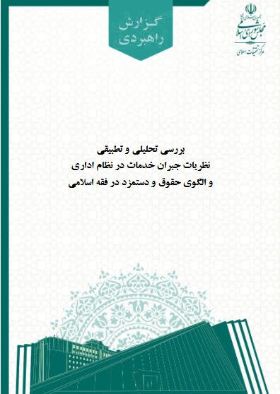 عصر قم