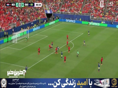 شوت عیاری به اختلاف کم از بالای دروازه هلند به بیرون رفت