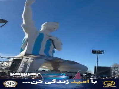 مجسمه‌ای ۲۶متری از مسی به وزن ۵۰ تن در آرژانتین رونمایی شد