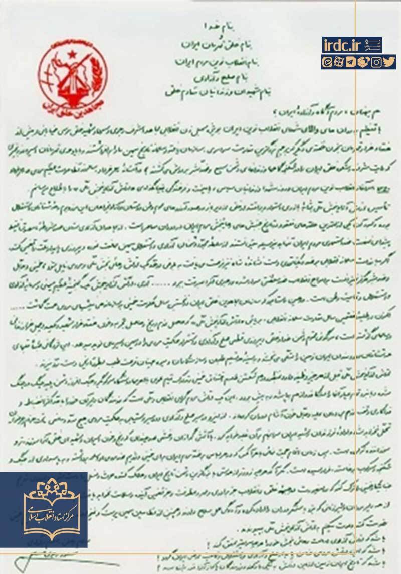 عصر قم