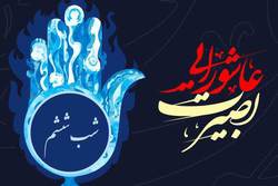 بصیرت عاشورایی | روز ششم محرم