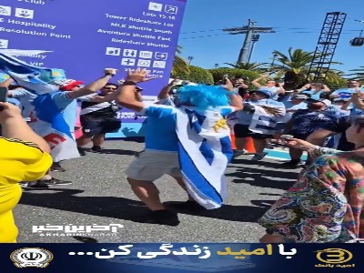 رقص و شادی هواداران اروگوئه پیش از دیدار این تیم در مقابل کیپ ورد
