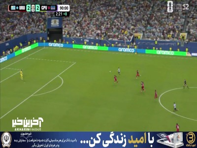 آخرین فرصت های اروگوئه هم ثمری نداشت