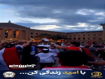 عراقی‌های پرشور در فیلادفیا