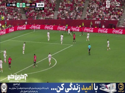 موقعیتی که عاشور مقابل دروازه نیوزیلند از دست داد