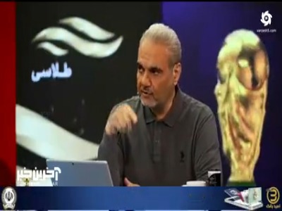 بحث بالا گرفت آقا جواد وقت تعیین کرد!